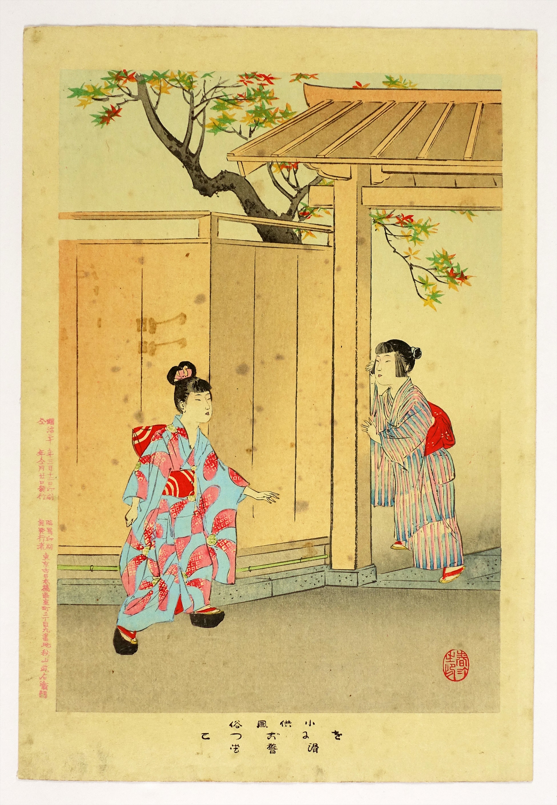 ⑯ 新版画・創作版画・現代版画 | 山星書店 浮世絵 Yamaboshi